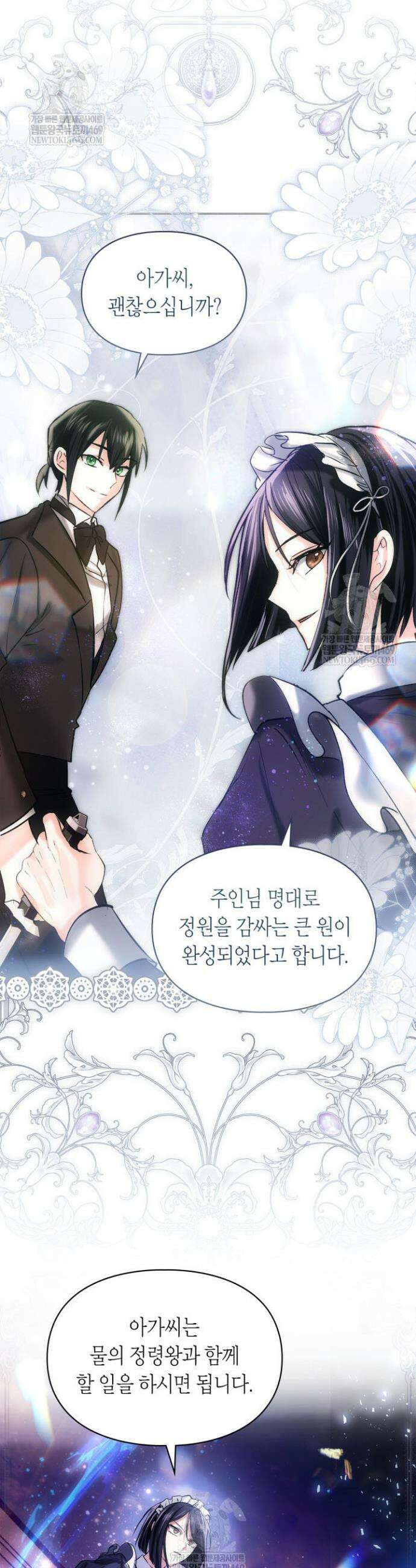 진짜 가주는 나였다 68화 30