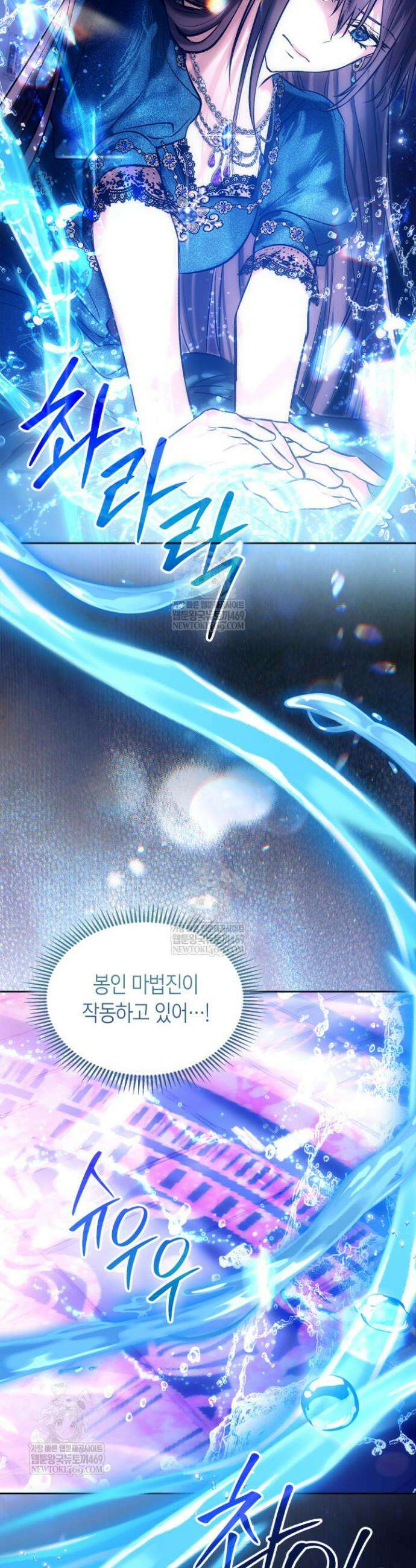 진짜 가주는 나였다 68화 39