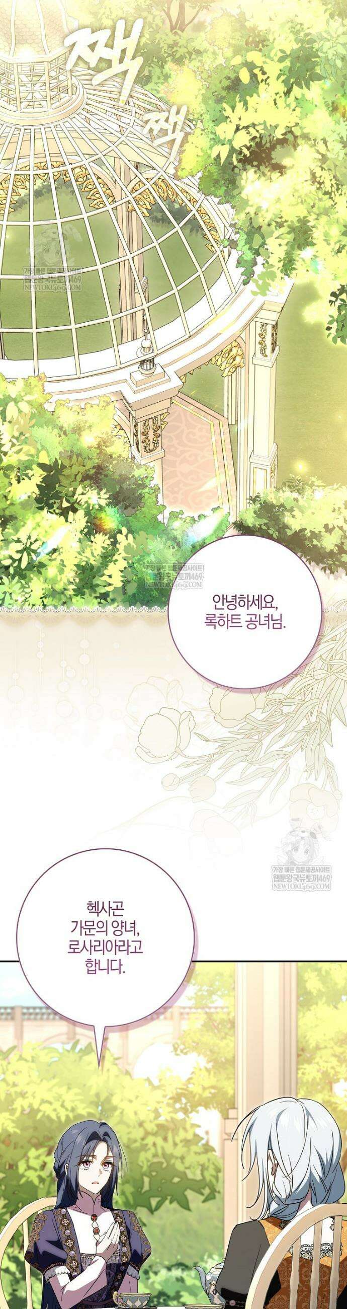 계약 남편이 남자 주인공과 닮았다 45화 5