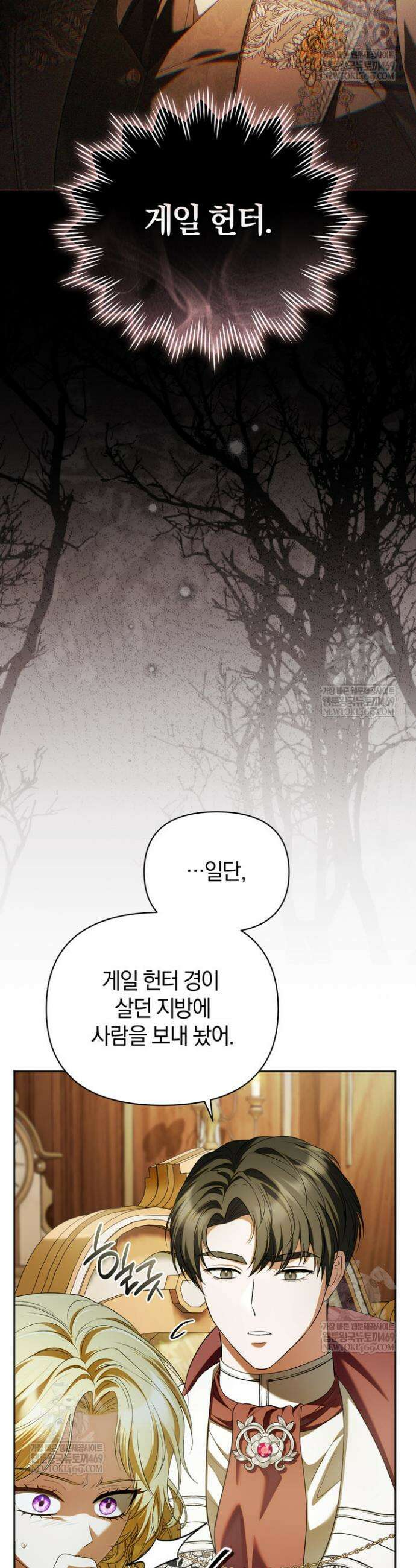 금빛 슈발리에 38화 5