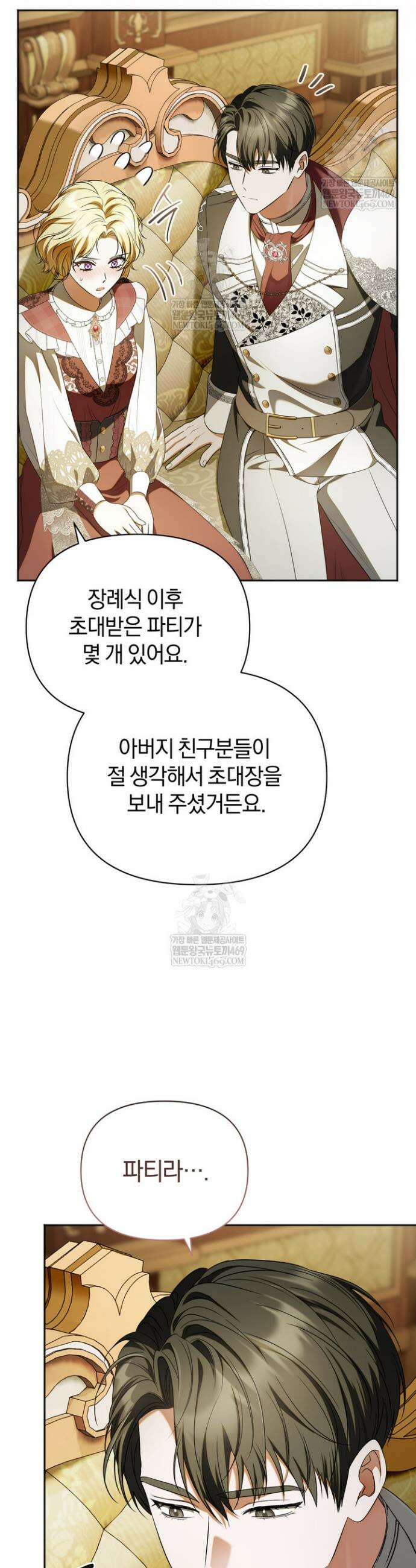 금빛 슈발리에 38화 11