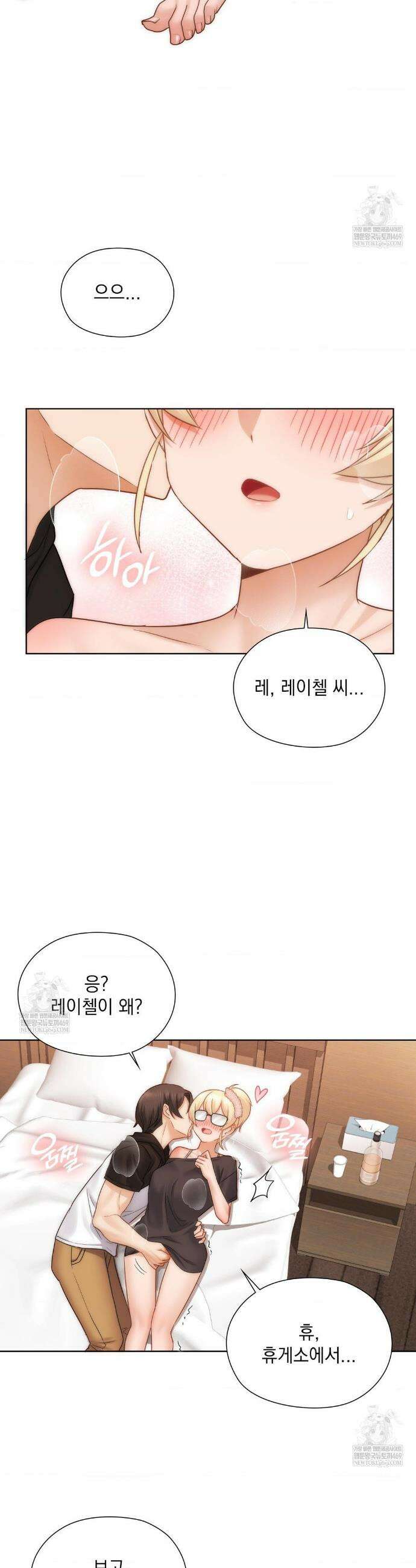 그녀가 하렘을 추천한다 50화 2