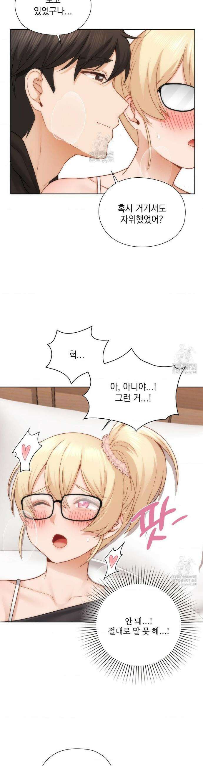 그녀가 하렘을 추천한다 50화 3