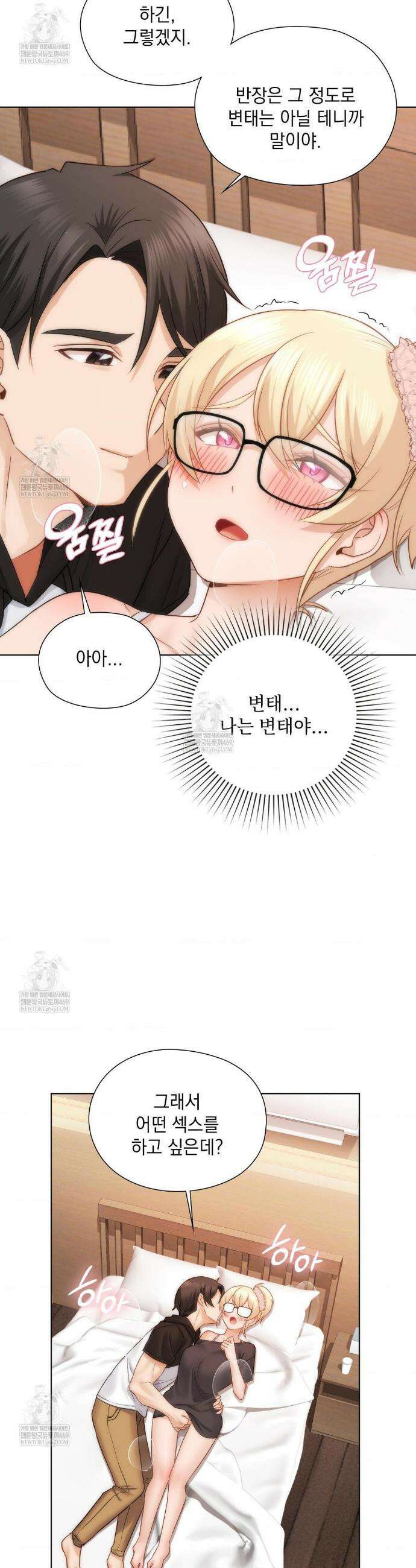 그녀가 하렘을 추천한다 50화 4