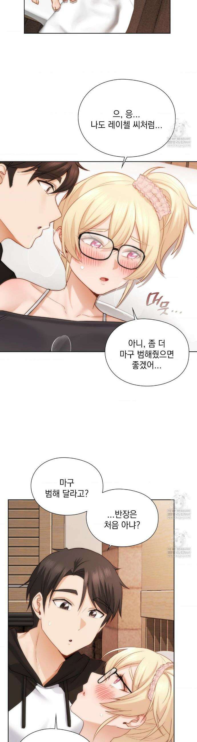 그녀가 하렘을 추천한다 50화 5