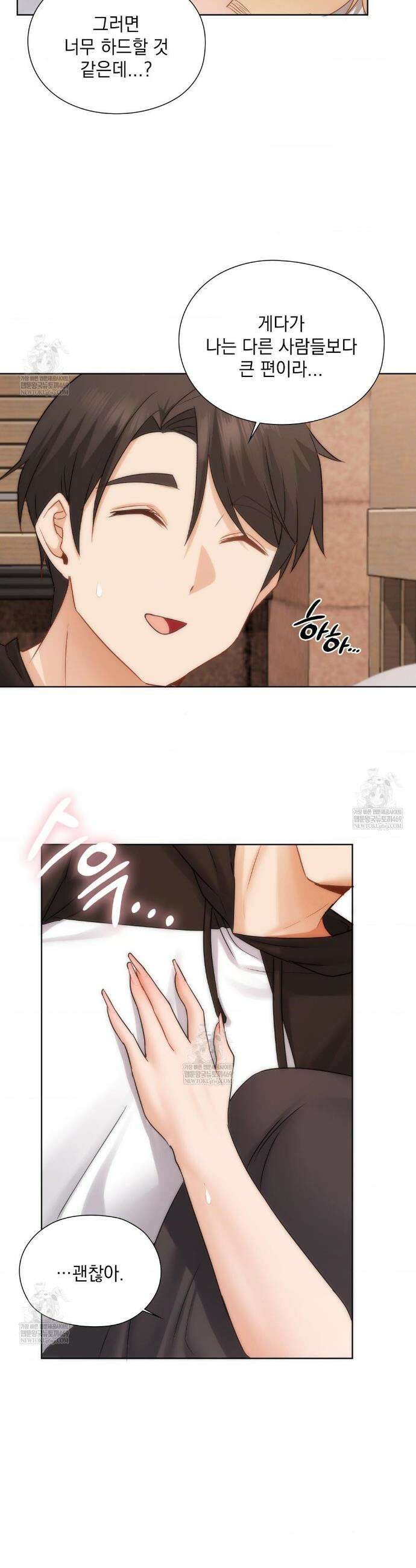 그녀가 하렘을 추천한다 50화 6