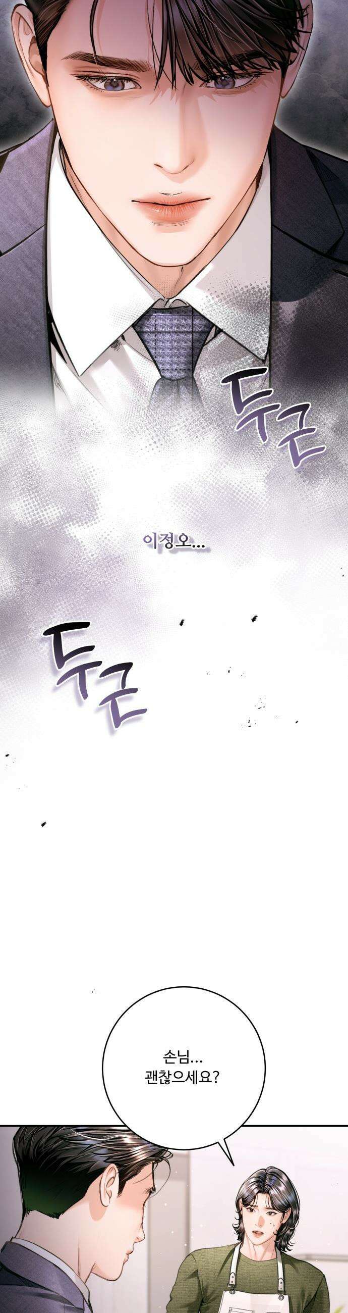 날 닮은 아이 - 58화 2