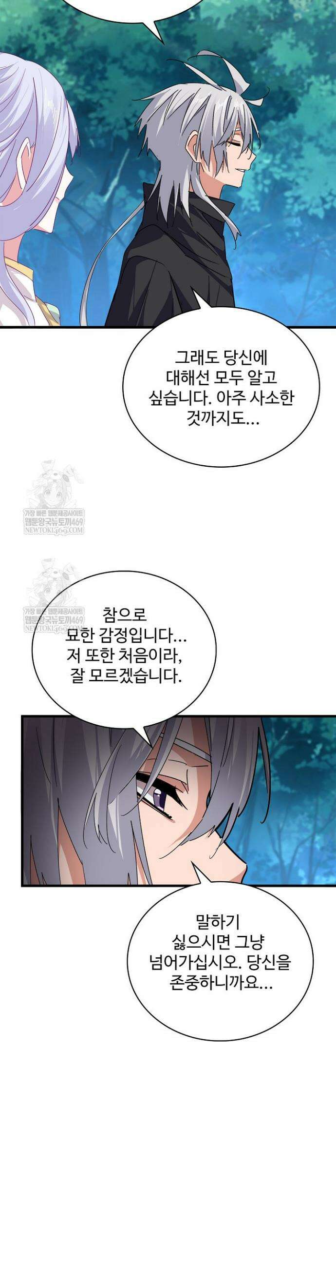 마황의 귀환 617화 37