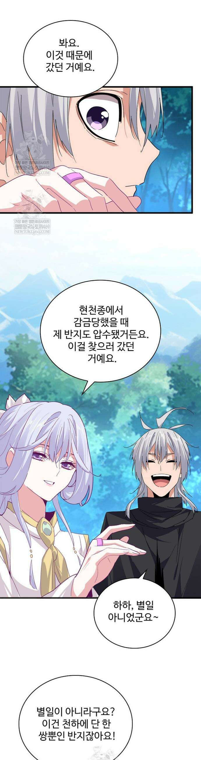 마황의 귀환 617화 38