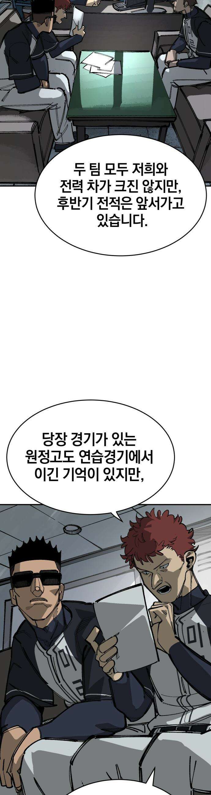 위닝샷! - 시즌2 91화 걸림돌 2