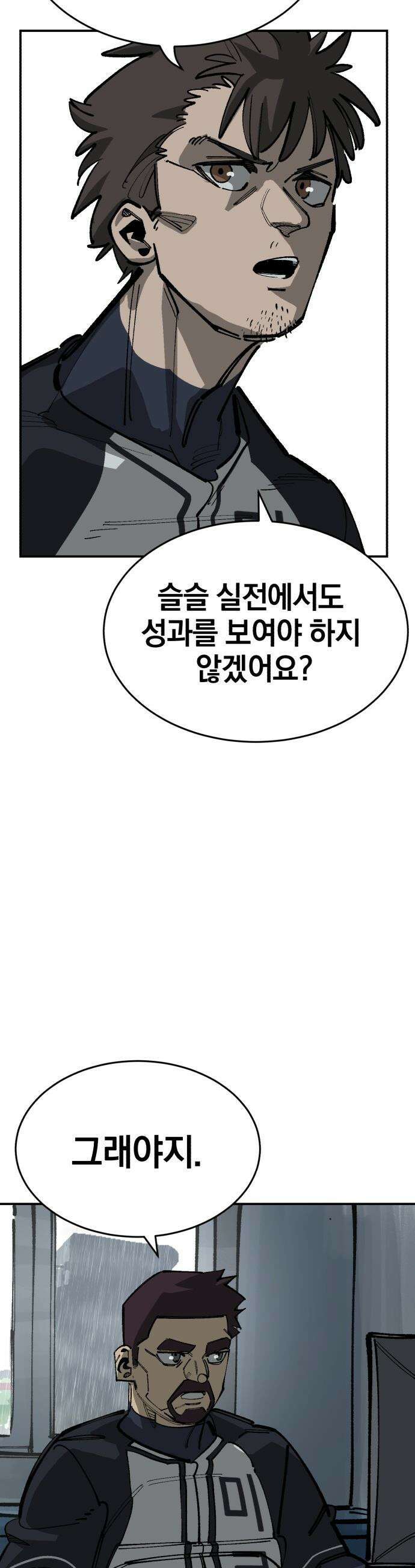 위닝샷! - 시즌2 91화 걸림돌 5