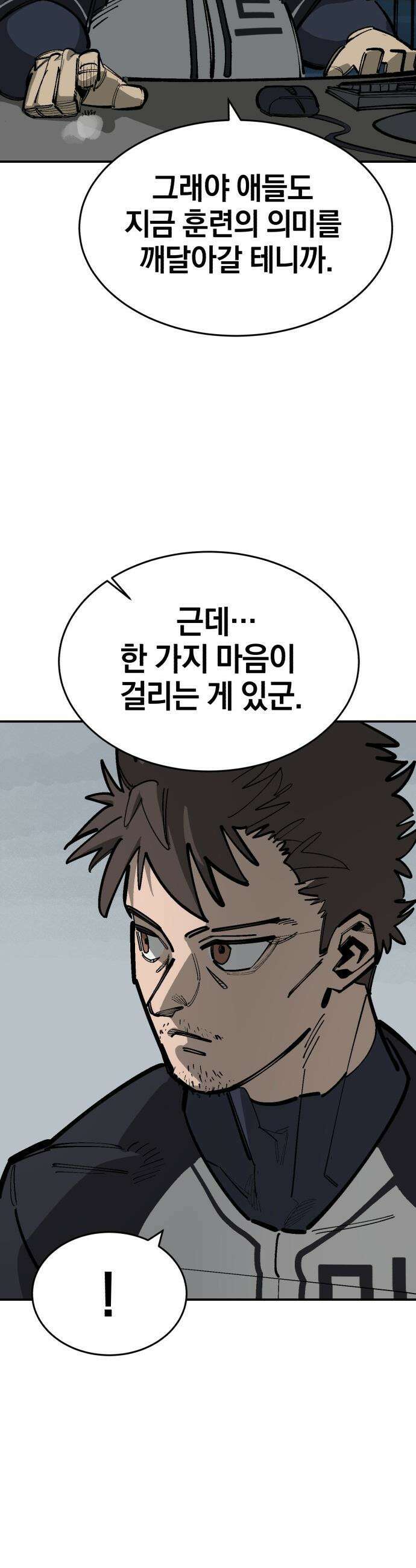 위닝샷! - 시즌2 91화 걸림돌 6
