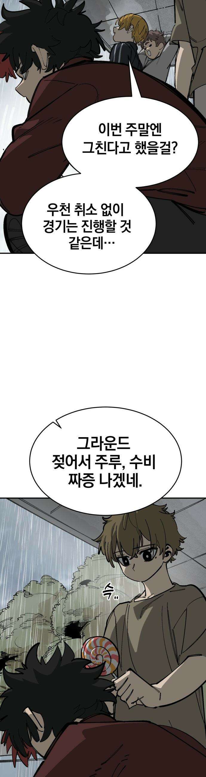 위닝샷! - 시즌2 91화 걸림돌 9
