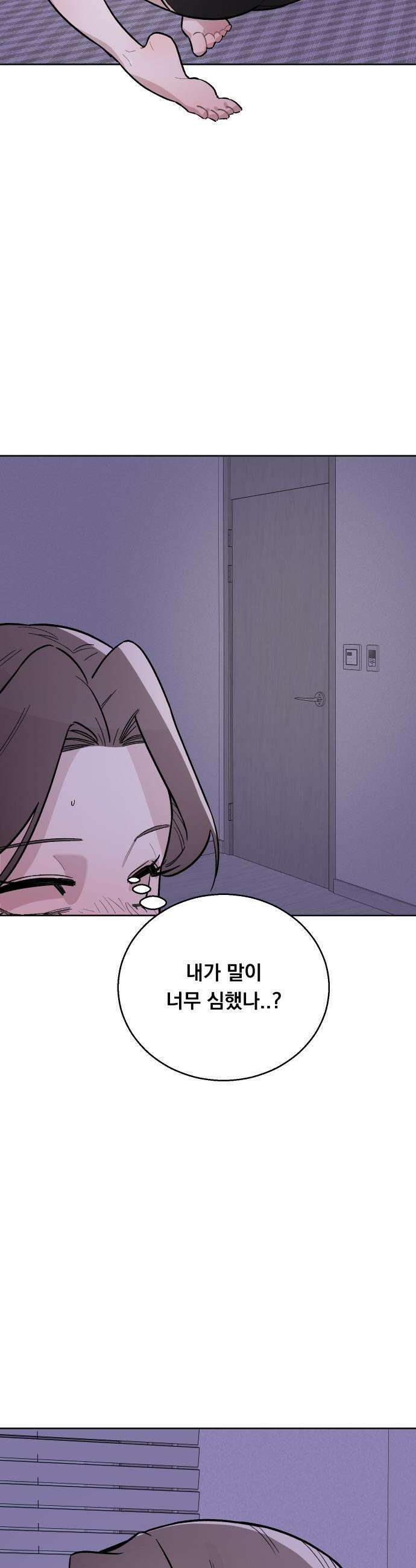 20 중반, 성공이란 무엇인가 - 24화 - 부끄러운 혜원이 2