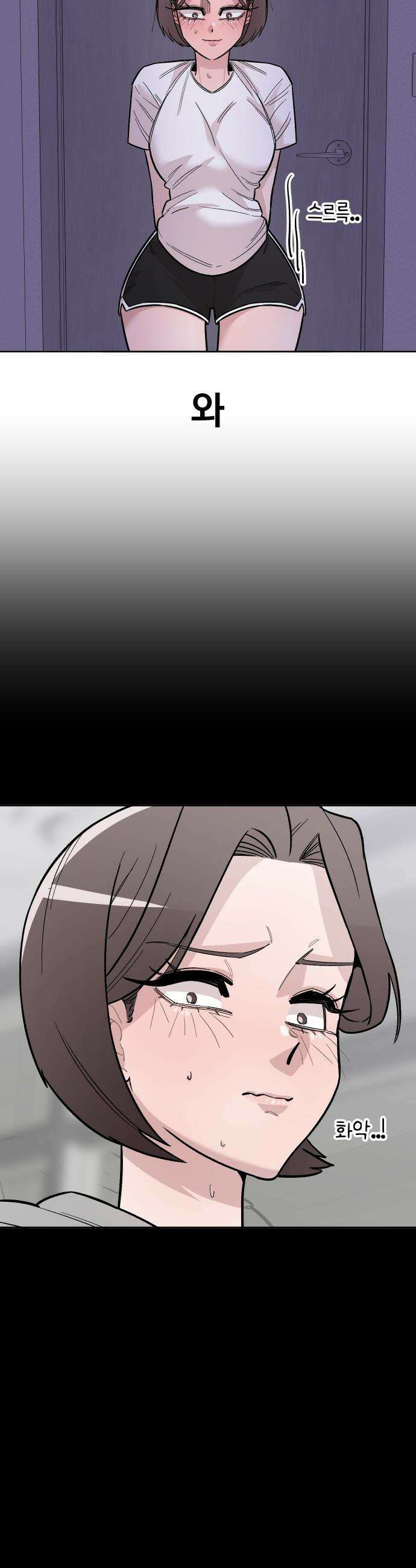 20 중반, 성공이란 무엇인가 - 24화 - 부끄러운 혜원이 9