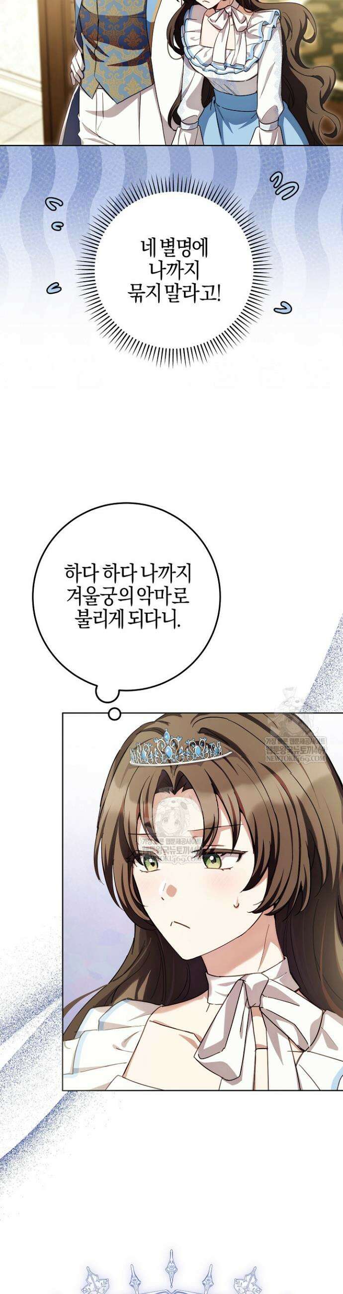 남주가 돈으로 나를 조련한다 3화 2
