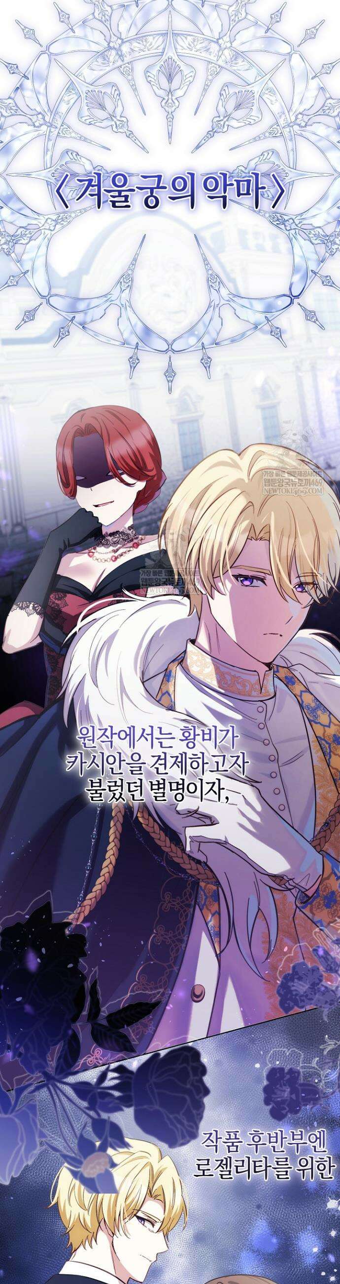 남주가 돈으로 나를 조련한다 3화 3