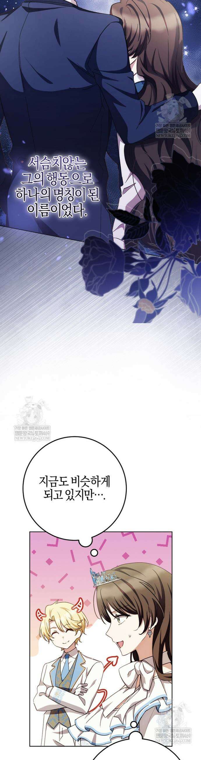 남주가 돈으로 나를 조련한다 3화 4
