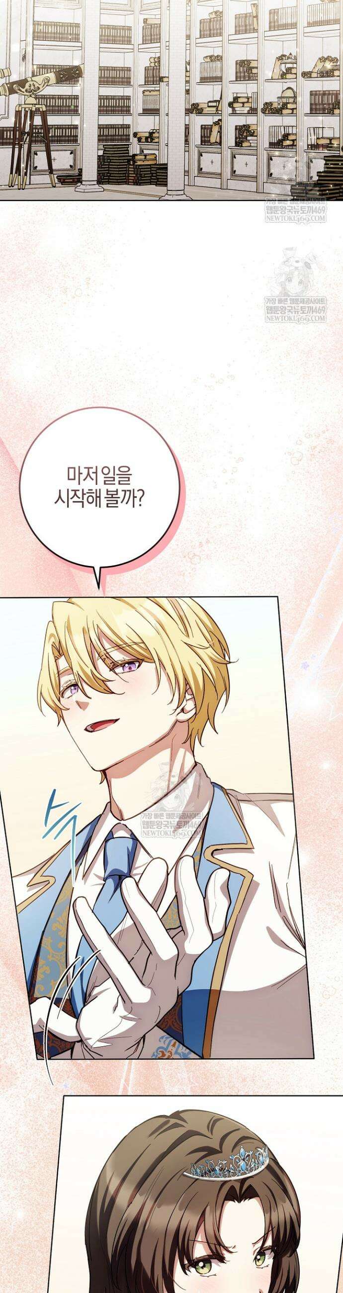 남주가 돈으로 나를 조련한다 3화 6