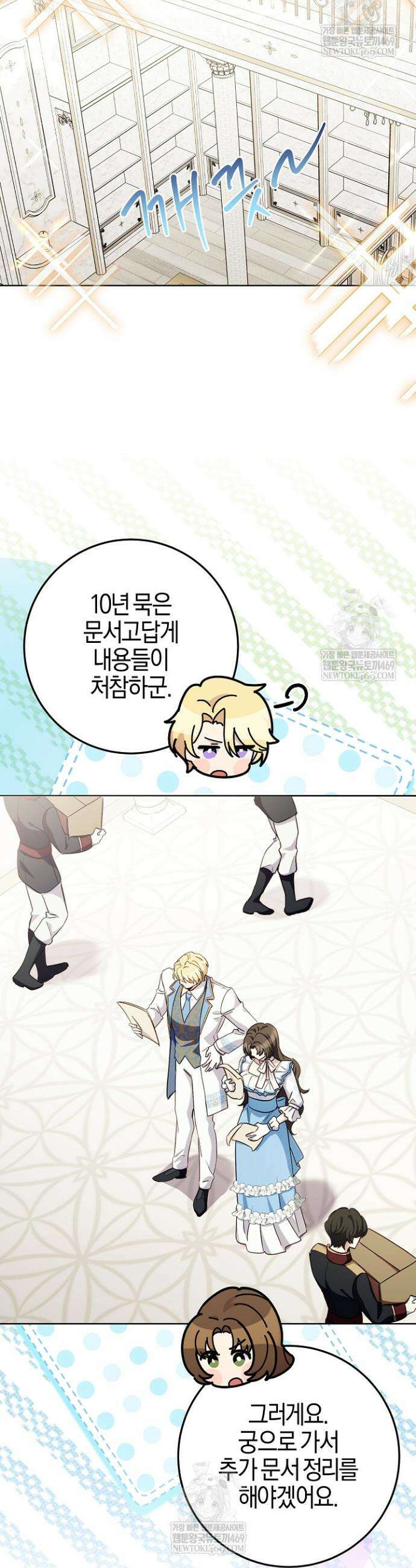 남주가 돈으로 나를 조련한다 3화 9