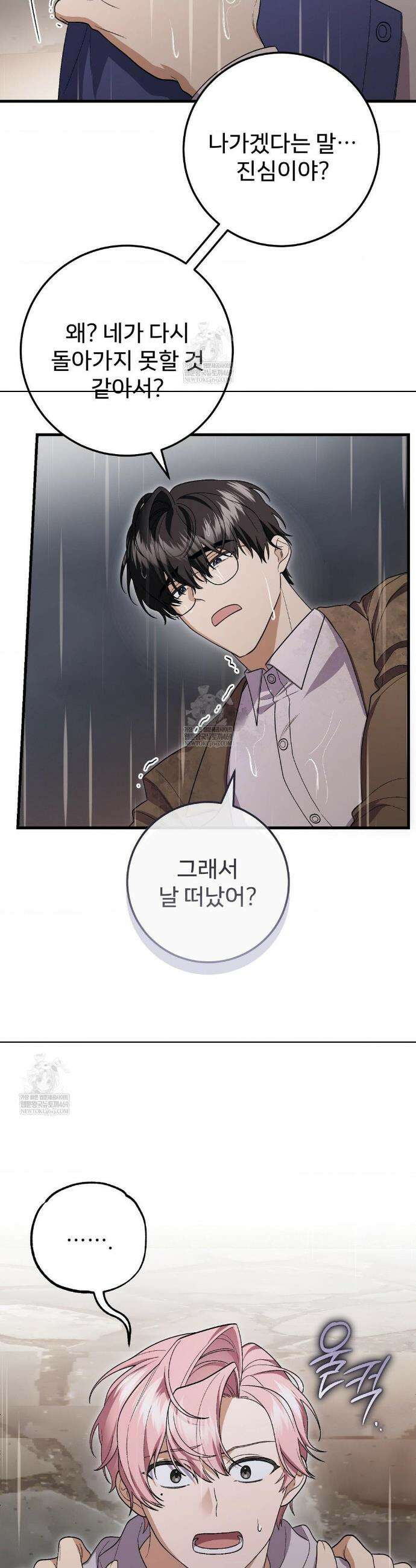 부활 메리트 10화 2