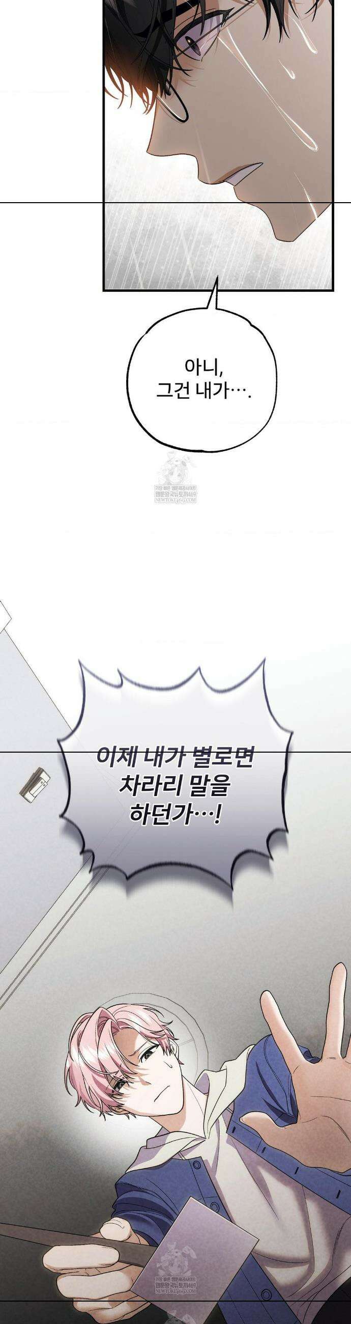 부활 메리트 10화 5