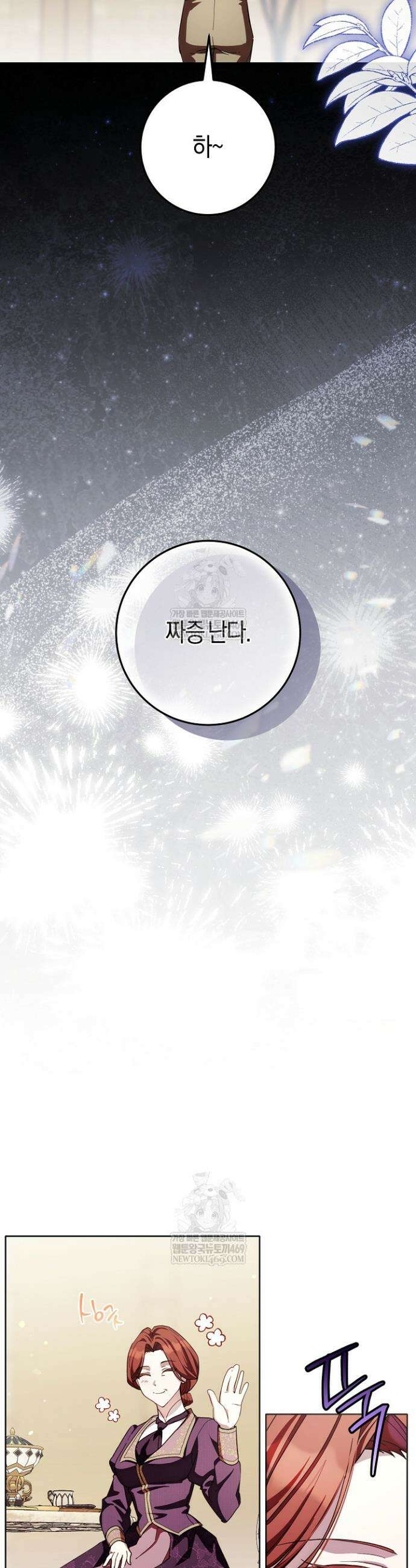 남주가 돈으로 나를 조련한다 15화 6