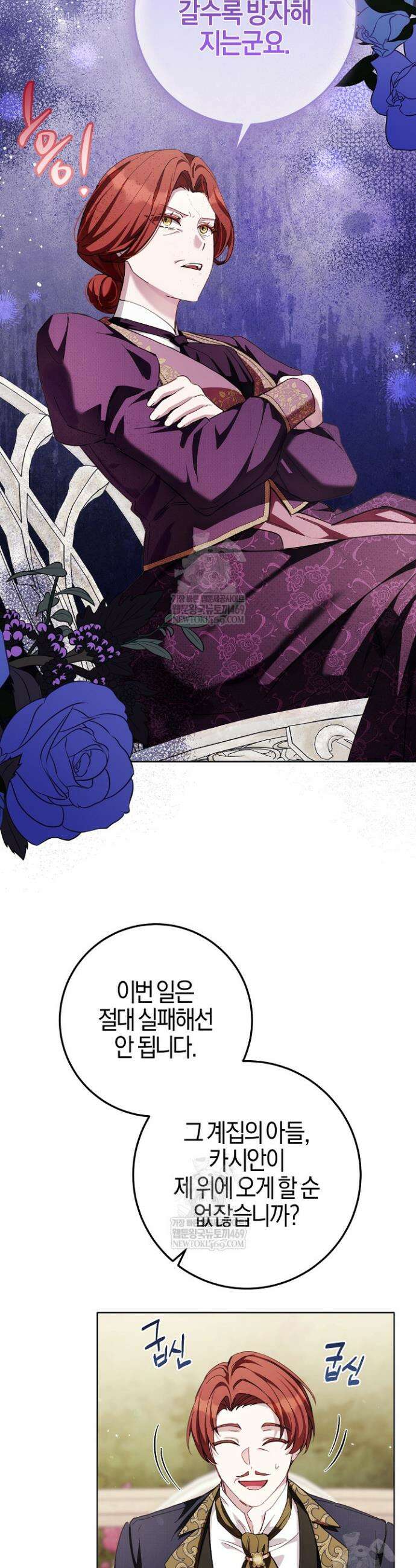 남주가 돈으로 나를 조련한다 15화 8