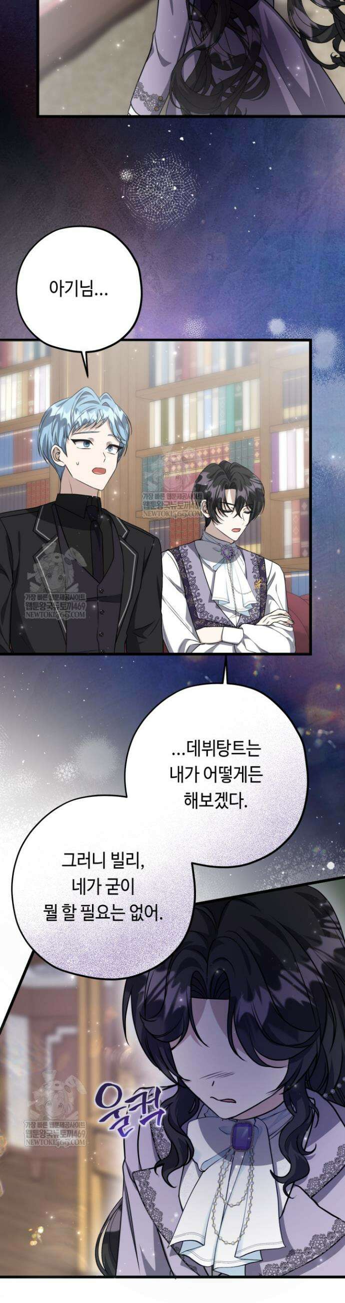 악역의 딸은 가출을 계획합니다 80화 35