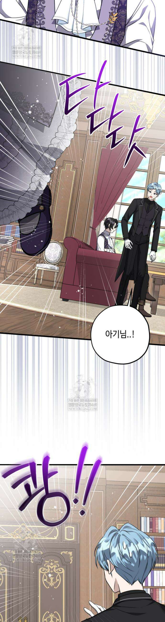 악역의 딸은 가출을 계획합니다 80화 37