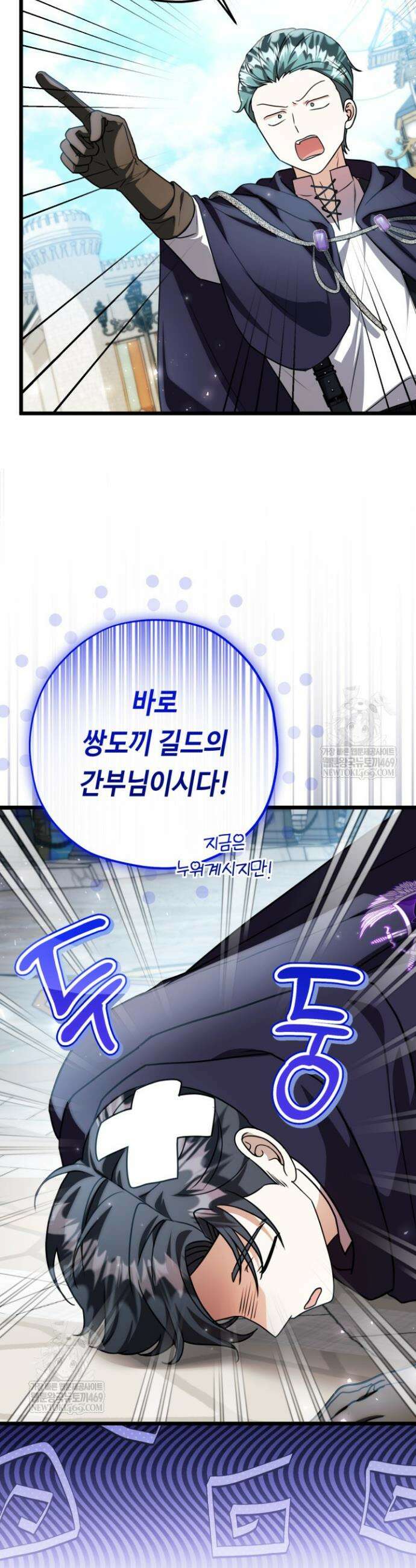 악역의 딸은 가출을 계획합니다 83화 9