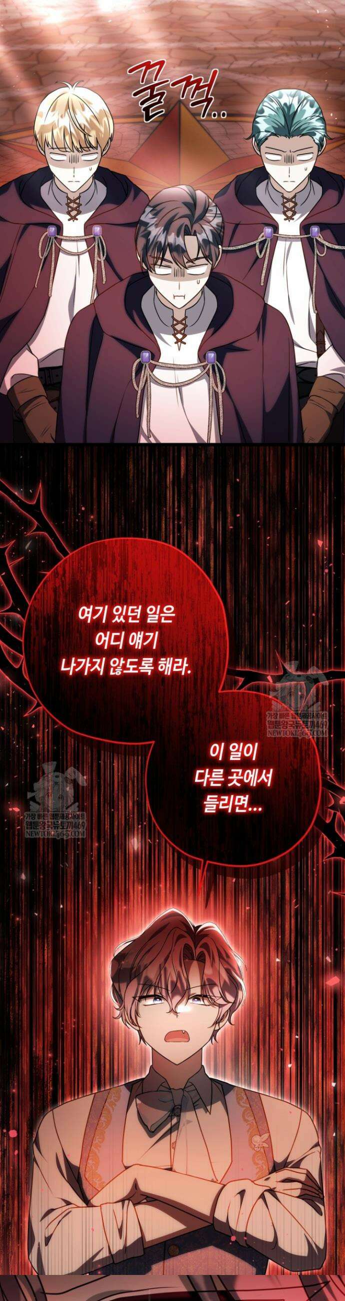 악역의 딸은 가출을 계획합니다 83화 15