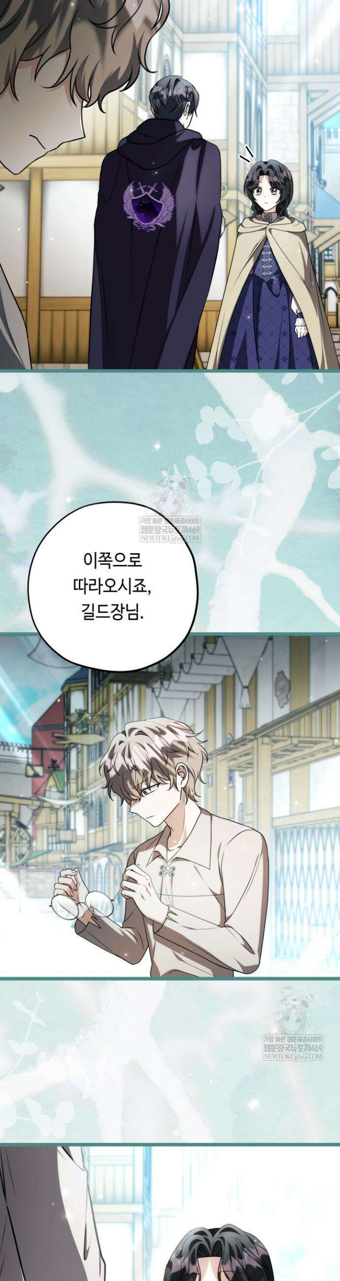 악역의 딸은 가출을 계획합니다 83화 20