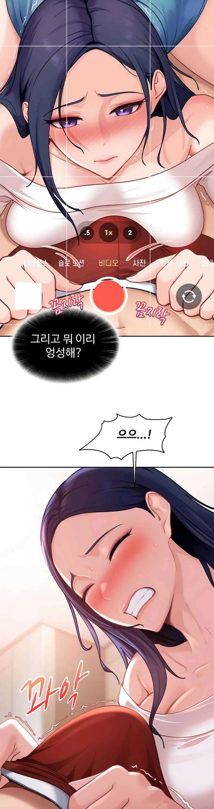 여자 일진에게 찍혔다! 35화 2