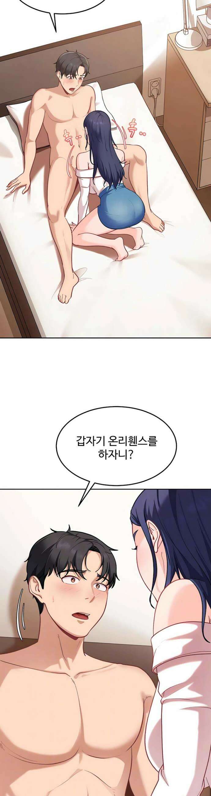 여자 일진에게 찍혔다! 35화 7