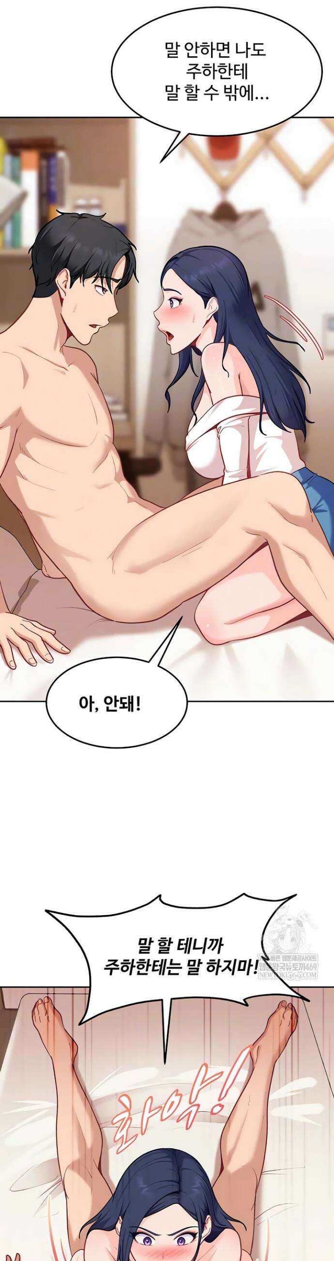 여자 일진에게 찍혔다! 35화 11