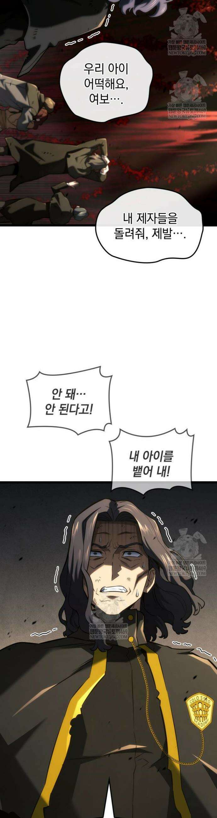 철혈검가 사냥개의 회귀 156화 4
