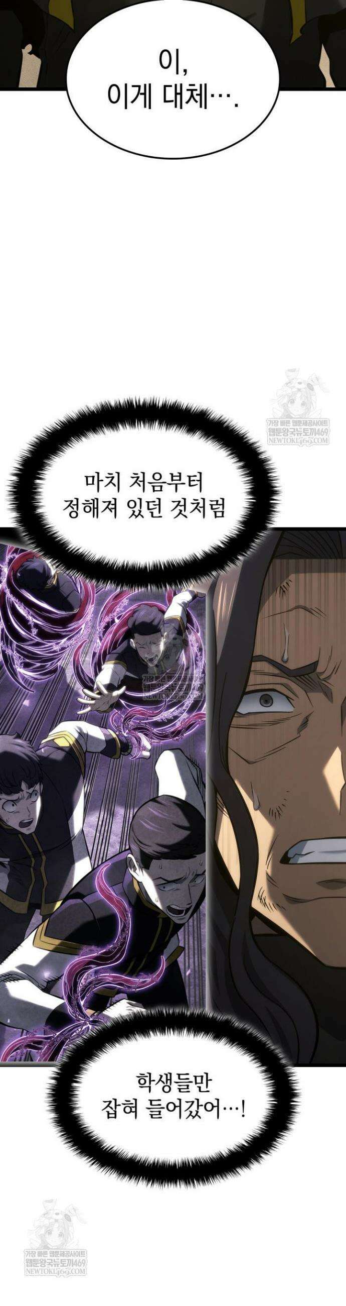 철혈검가 사냥개의 회귀 156화 5