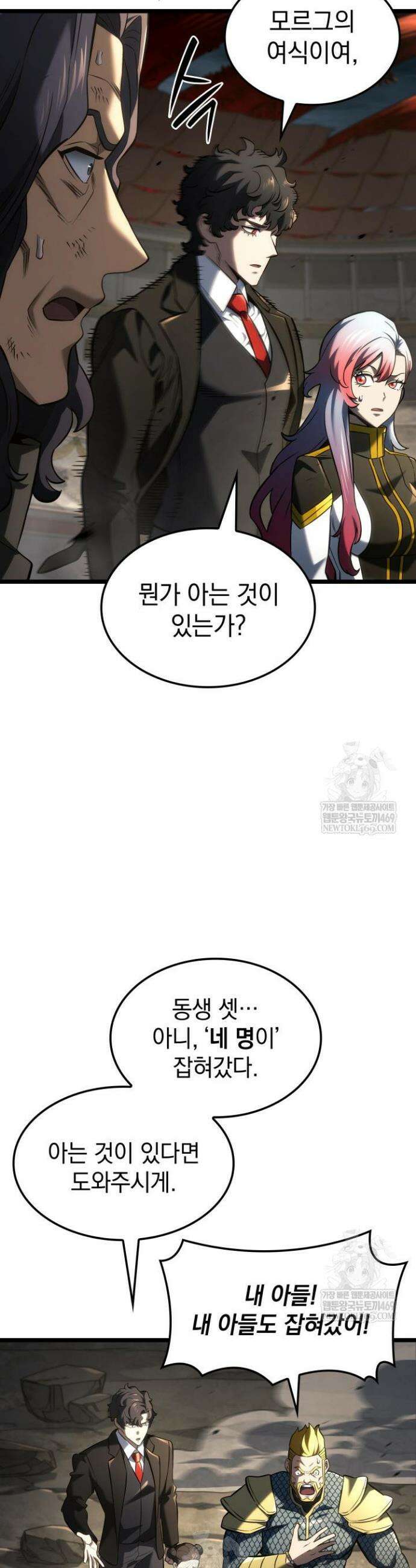 철혈검가 사냥개의 회귀 156화 7