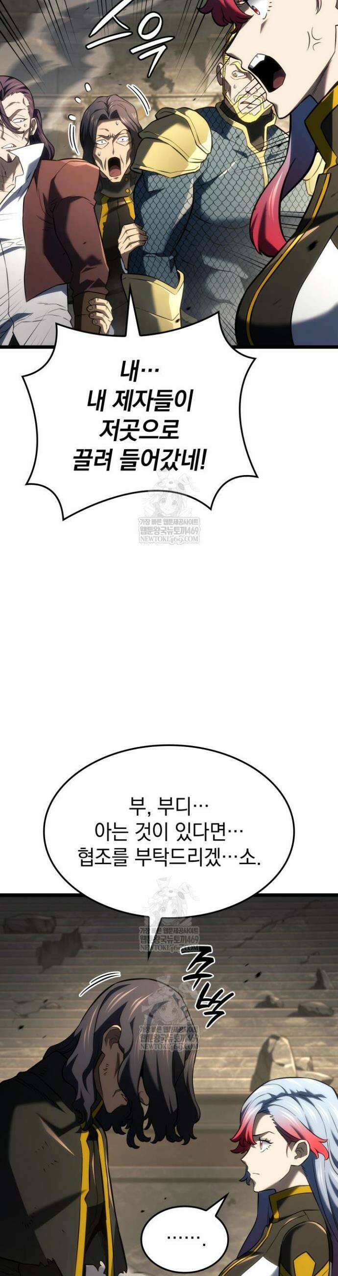 철혈검가 사냥개의 회귀 156화 9