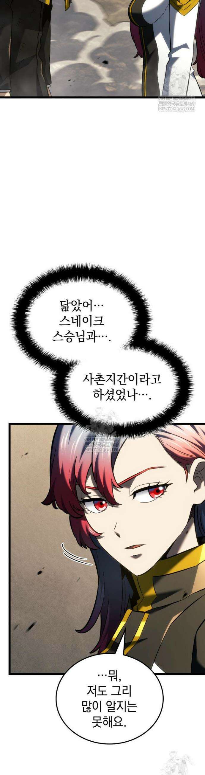 철혈검가 사냥개의 회귀 156화 10