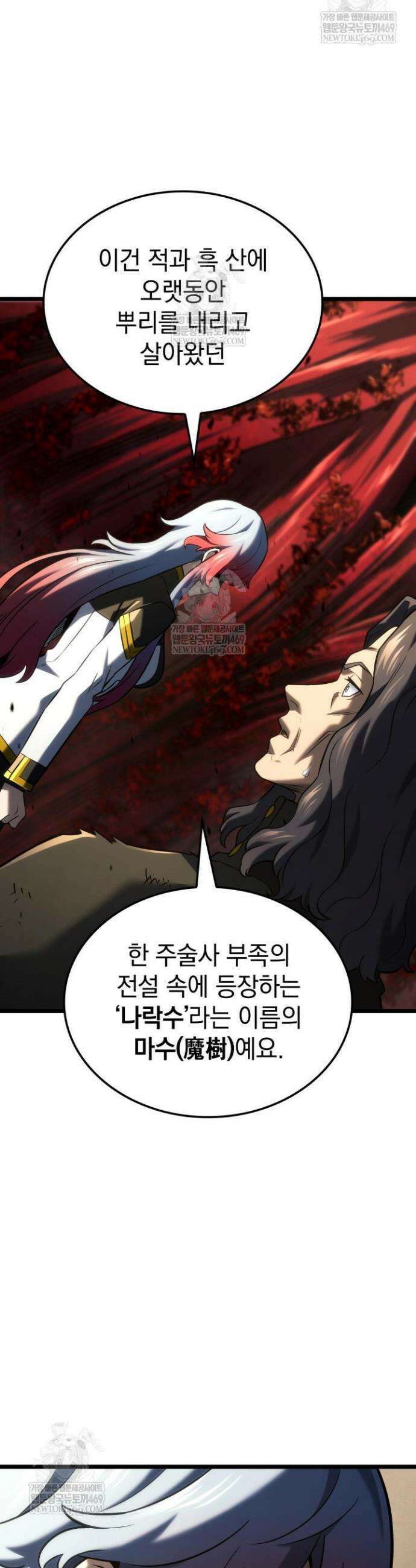 철혈검가 사냥개의 회귀 156화 11