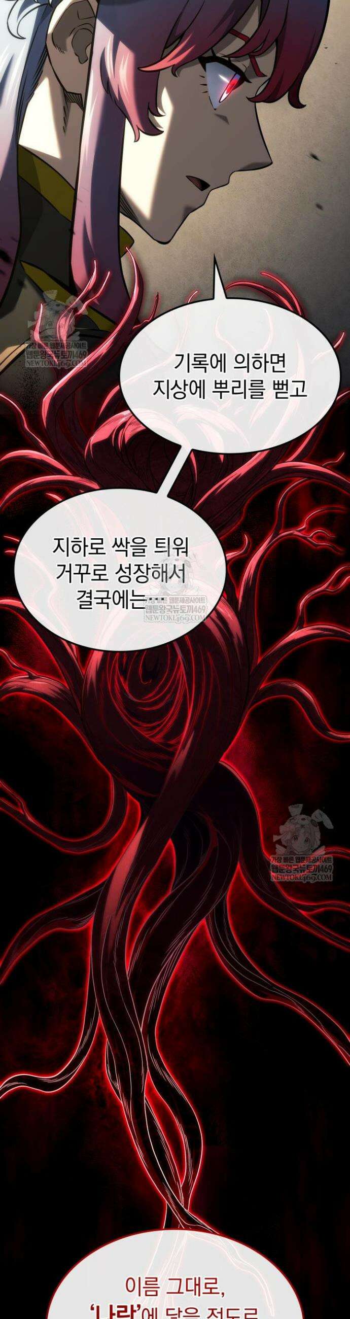 철혈검가 사냥개의 회귀 156화 12