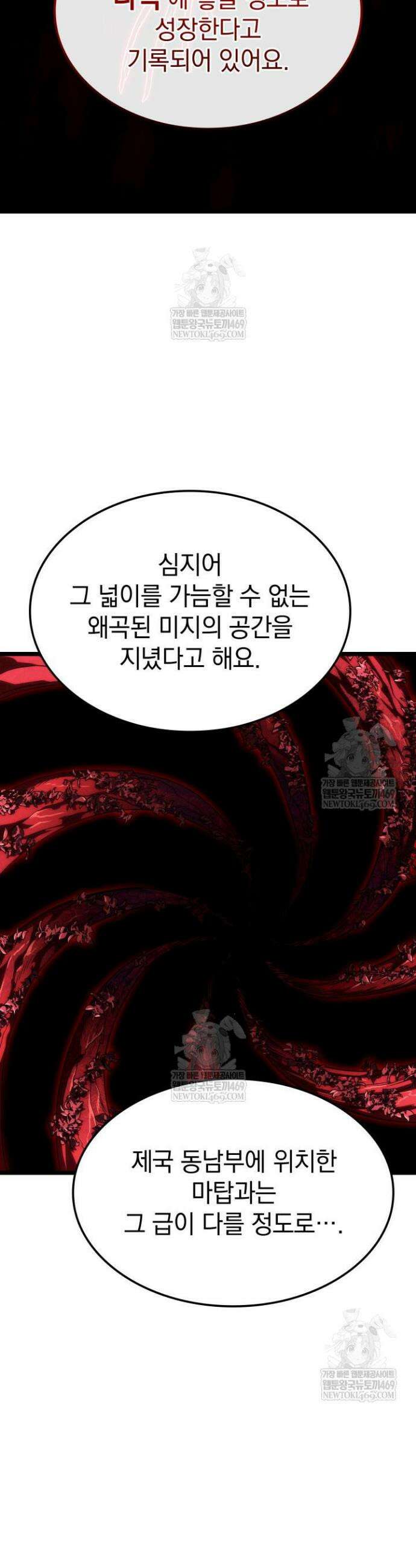 철혈검가 사냥개의 회귀 156화 13