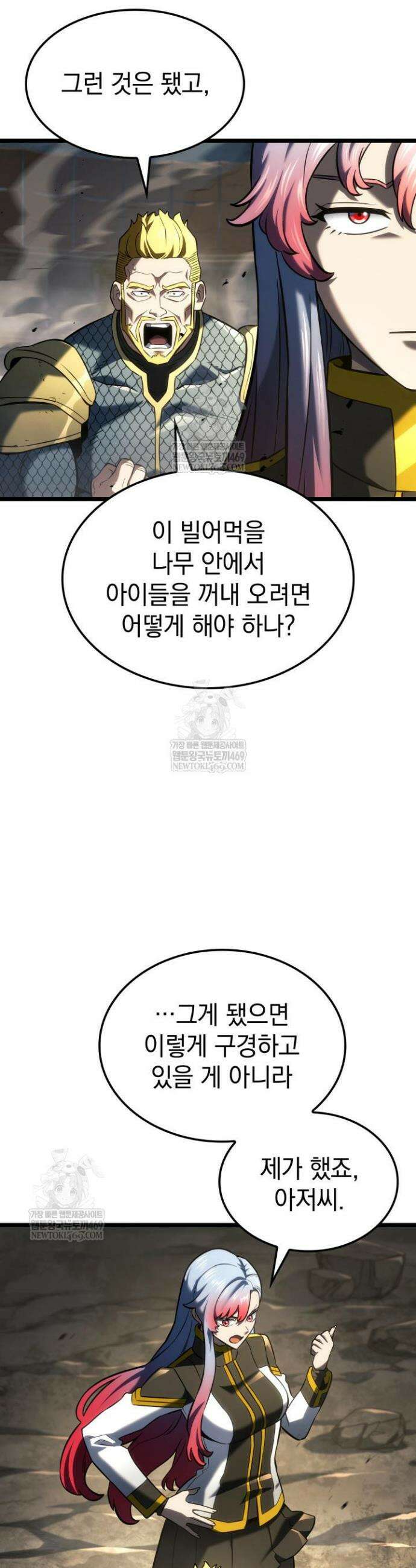 철혈검가 사냥개의 회귀 156화 14
