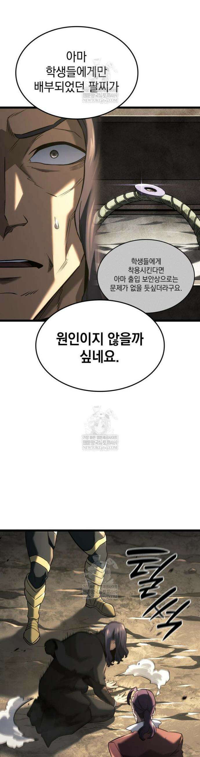철혈검가 사냥개의 회귀 156화 17