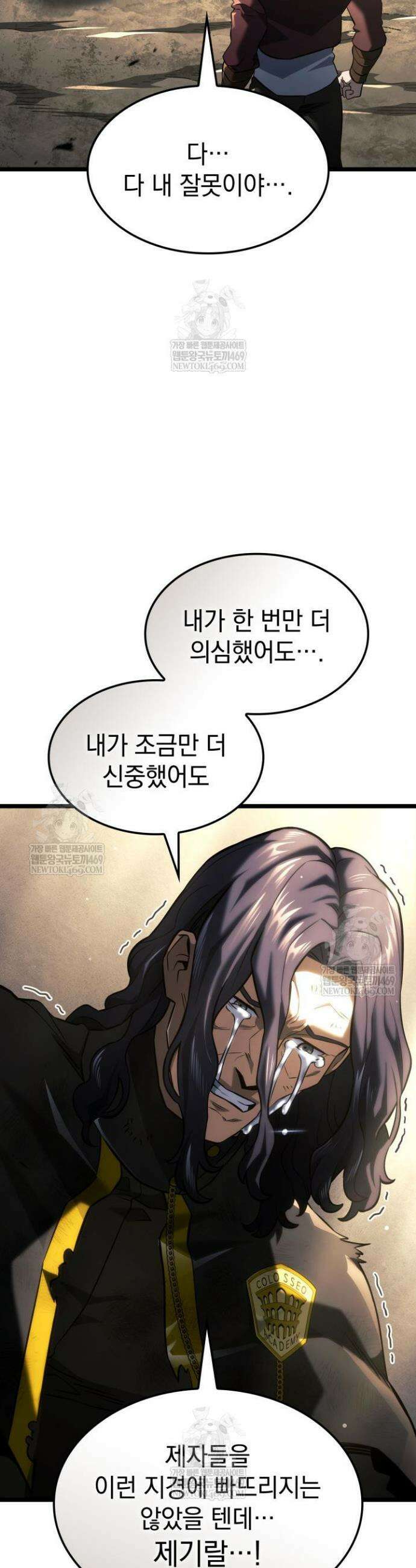 철혈검가 사냥개의 회귀 156화 18