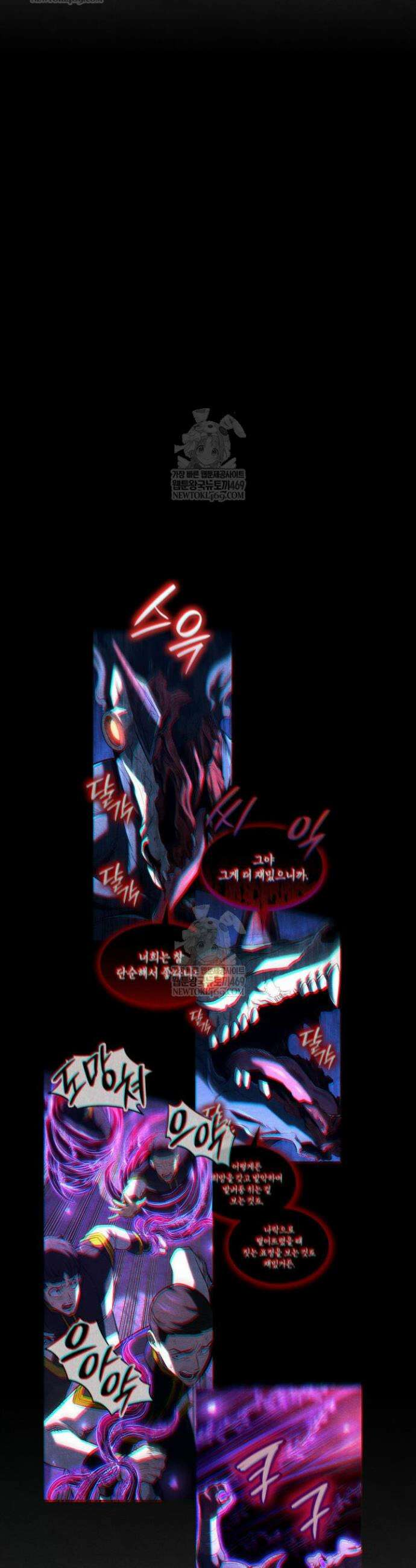 철혈검가 사냥개의 회귀 156화 23