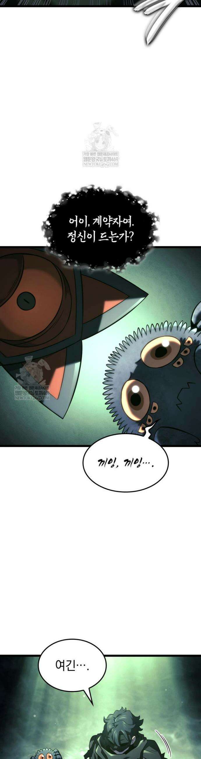 철혈검가 사냥개의 회귀 156화 25