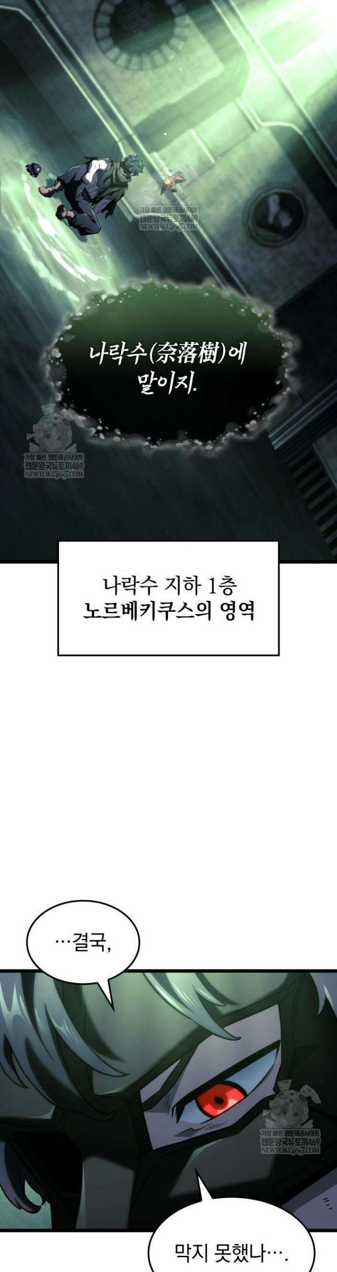 철혈검가 사냥개의 회귀 156화 27